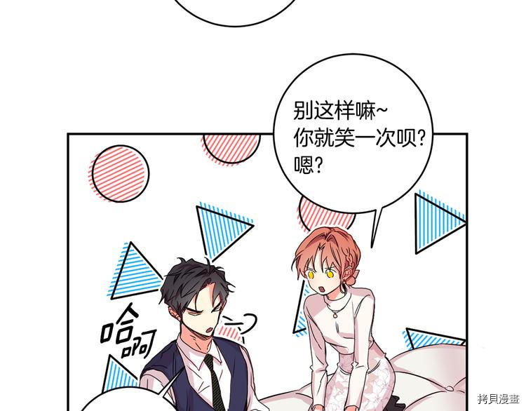 拿下S级学长[拷贝漫画]韩漫全集-第8話无删减无遮挡章节图片 