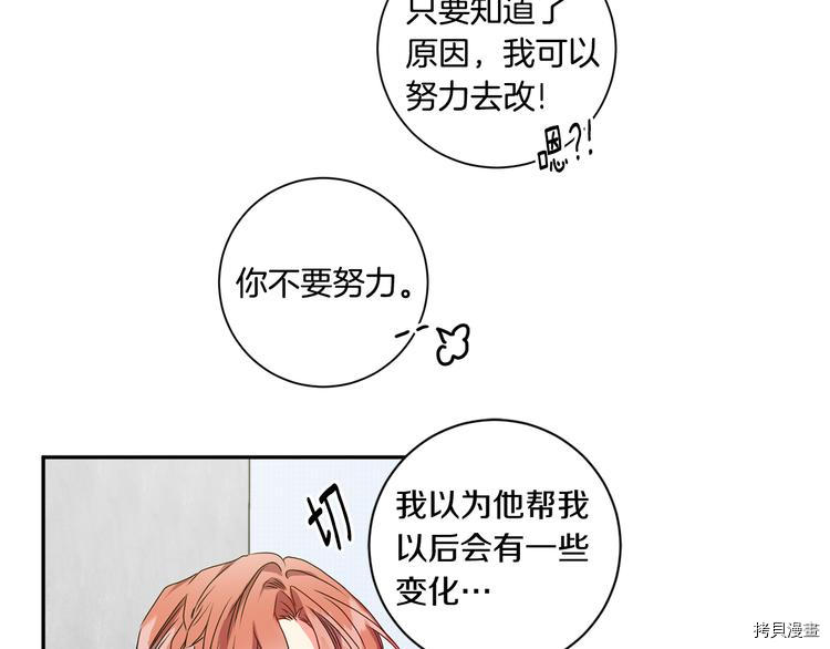 拿下S级学长[拷贝漫画]韩漫全集-第8話无删减无遮挡章节图片 