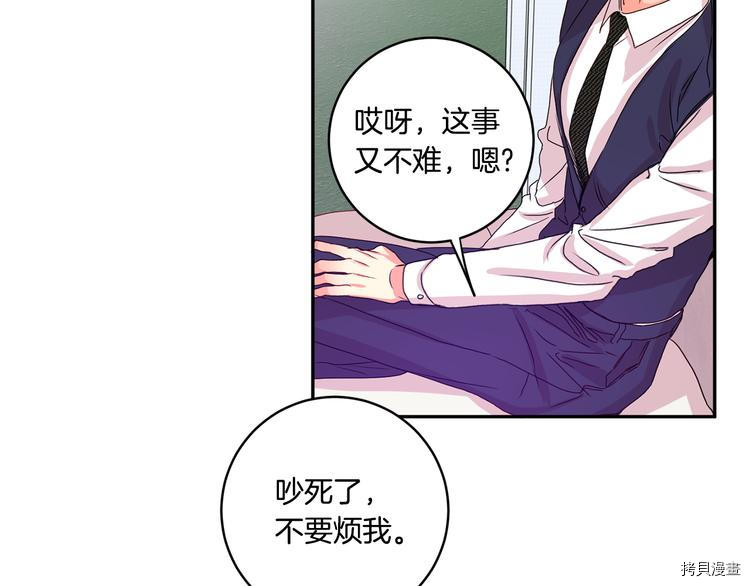 拿下S级学长[拷贝漫画]韩漫全集-第8話无删减无遮挡章节图片 