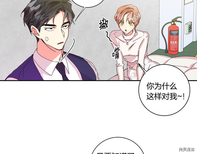 拿下S级学长[拷贝漫画]韩漫全集-第8話无删减无遮挡章节图片 