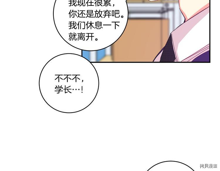 拿下S级学长[拷贝漫画]韩漫全集-第8話无删减无遮挡章节图片 