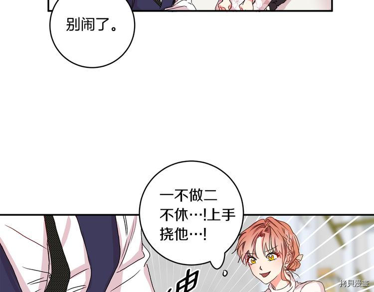 拿下S级学长[拷贝漫画]韩漫全集-第8話无删减无遮挡章节图片 