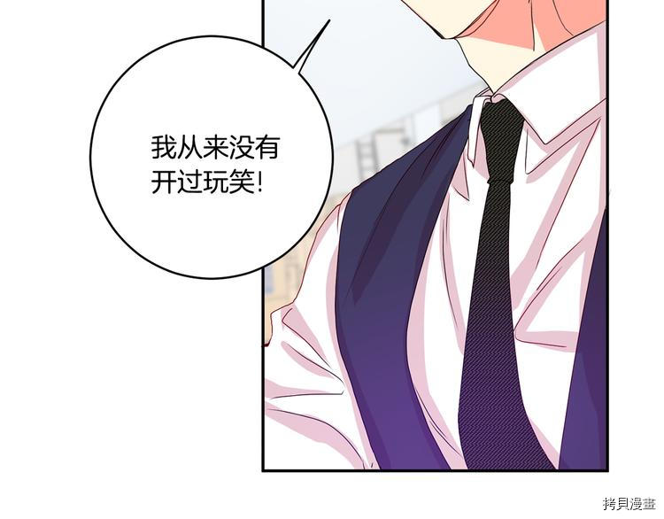 拿下S级学长[拷贝漫画]韩漫全集-第8話无删减无遮挡章节图片 