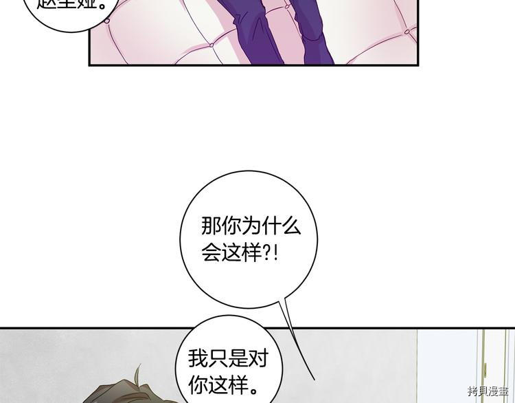 拿下S级学长[拷贝漫画]韩漫全集-第8話无删减无遮挡章节图片 