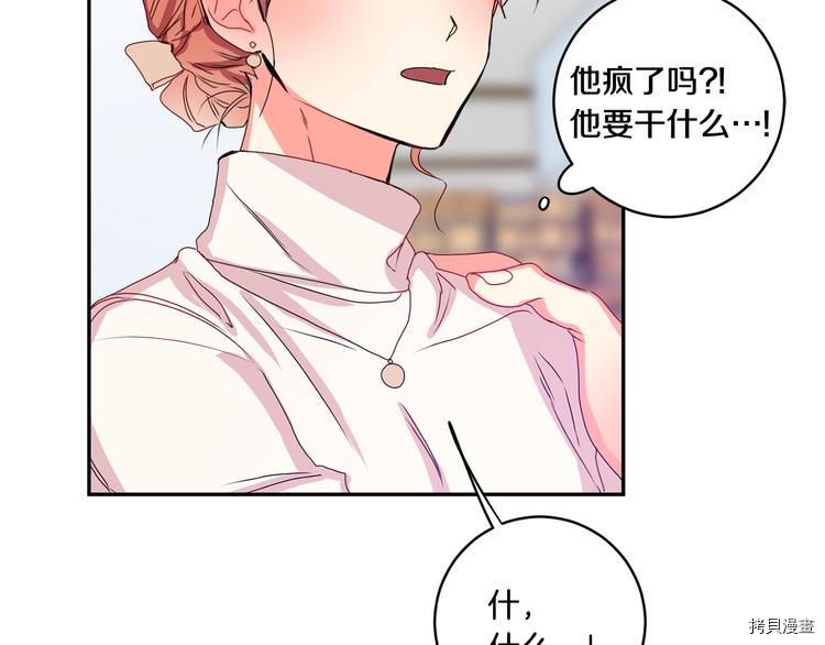 拿下S级学长[拷贝漫画]韩漫全集-第8話无删减无遮挡章节图片 