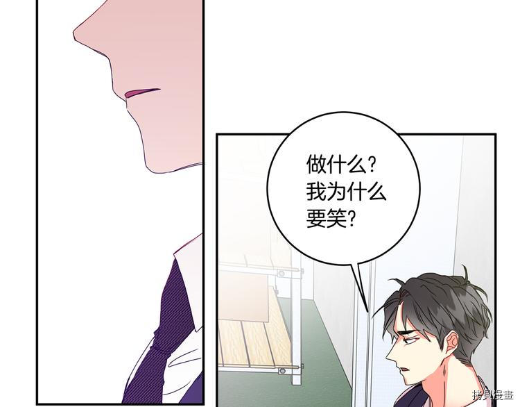 拿下S级学长[拷贝漫画]韩漫全集-第8話无删减无遮挡章节图片 