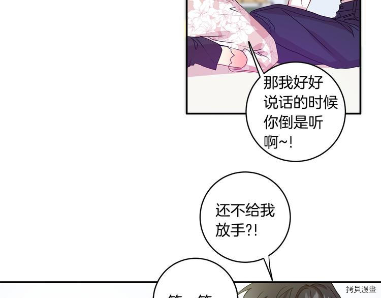 拿下S级学长[拷贝漫画]韩漫全集-第8話无删减无遮挡章节图片 