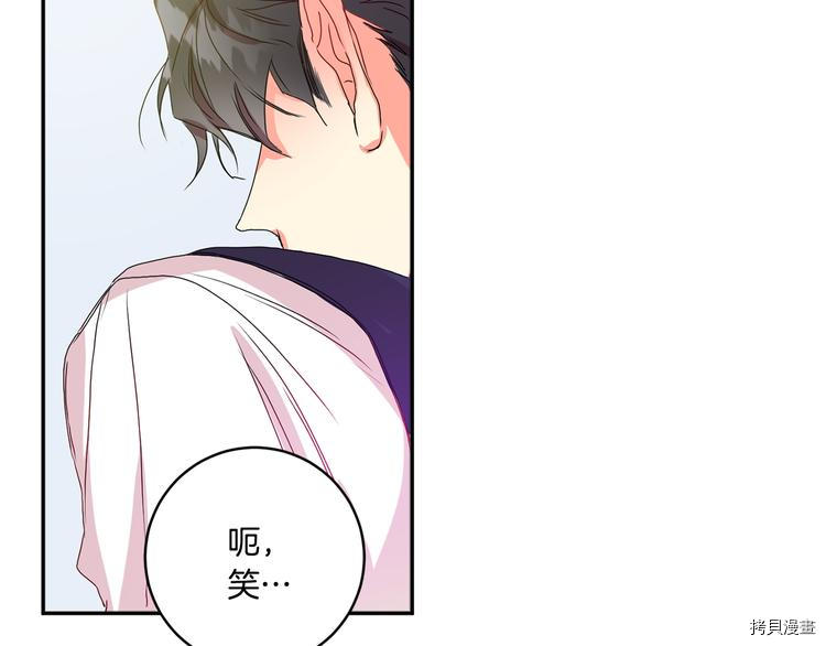 拿下S级学长[拷贝漫画]韩漫全集-第8話无删减无遮挡章节图片 