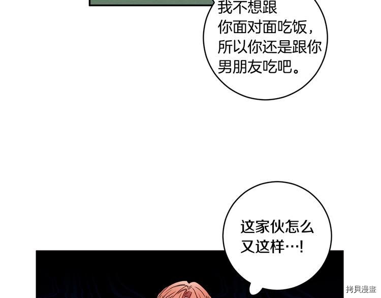 拿下S级学长[拷贝漫画]韩漫全集-第8話无删减无遮挡章节图片 