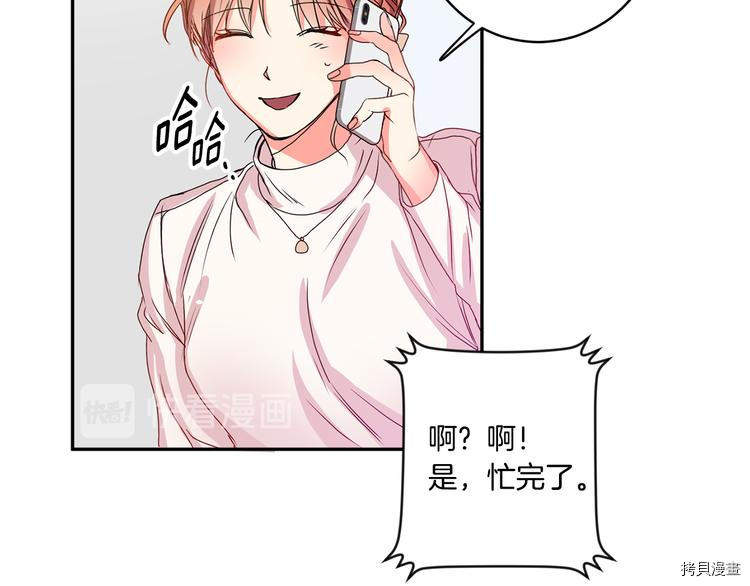 拿下S级学长[拷贝漫画]韩漫全集-第8話无删减无遮挡章节图片 