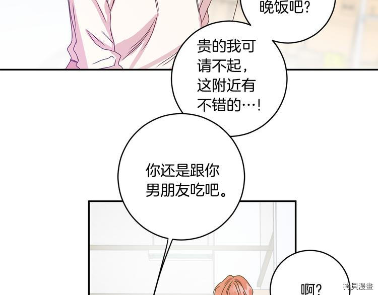 拿下S级学长[拷贝漫画]韩漫全集-第8話无删减无遮挡章节图片 