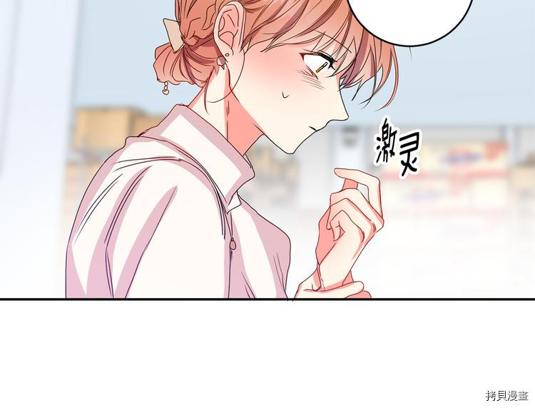 拿下S级学长[拷贝漫画]韩漫全集-第8話无删减无遮挡章节图片 