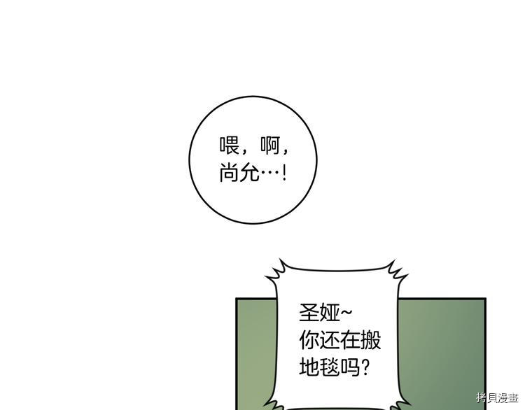 拿下S级学长[拷贝漫画]韩漫全集-第8話无删减无遮挡章节图片 