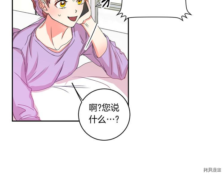 拿下S级学长[拷贝漫画]韩漫全集-第8話无删减无遮挡章节图片 