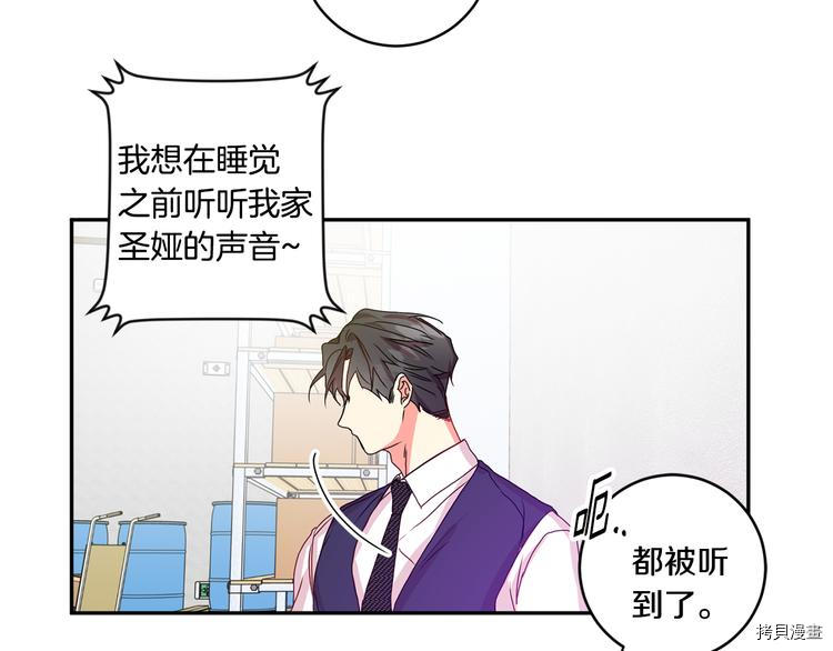 拿下S级学长[拷贝漫画]韩漫全集-第8話无删减无遮挡章节图片 