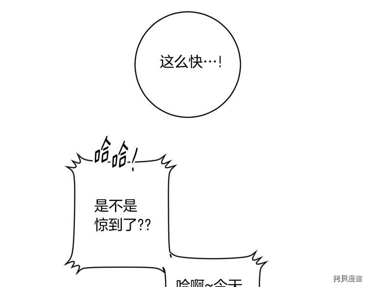 拿下S级学长[拷贝漫画]韩漫全集-第8話无删减无遮挡章节图片 