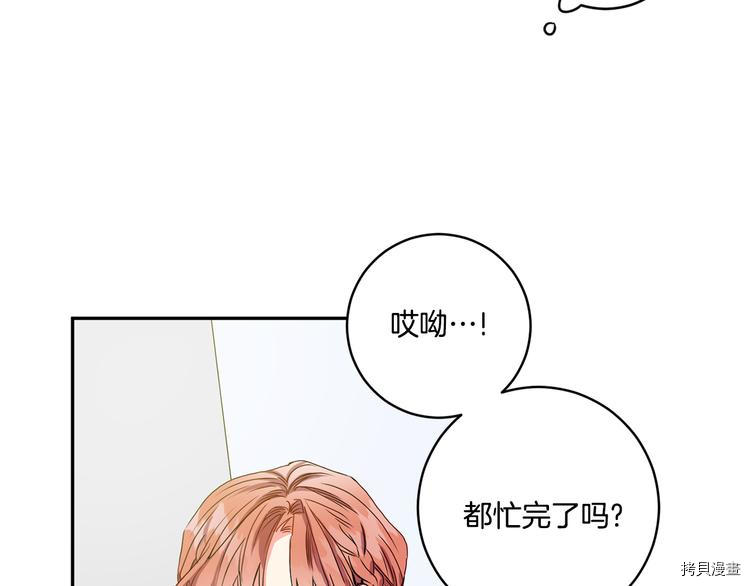 拿下S级学长[拷贝漫画]韩漫全集-第8話无删减无遮挡章节图片 