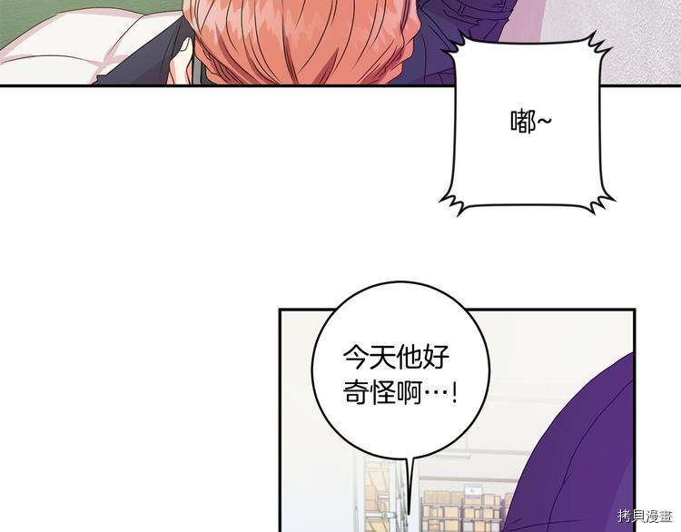 拿下S级学长[拷贝漫画]韩漫全集-第8話无删减无遮挡章节图片 