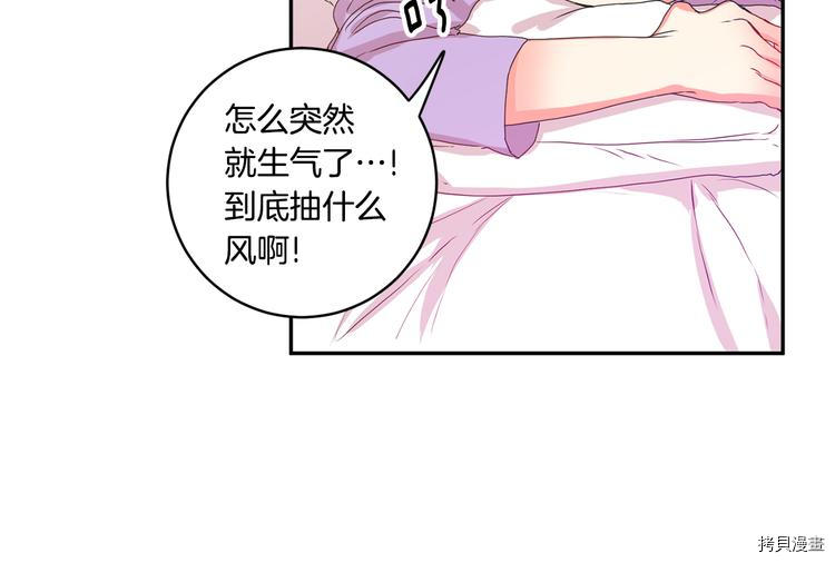 拿下S级学长[拷贝漫画]韩漫全集-第8話无删减无遮挡章节图片 