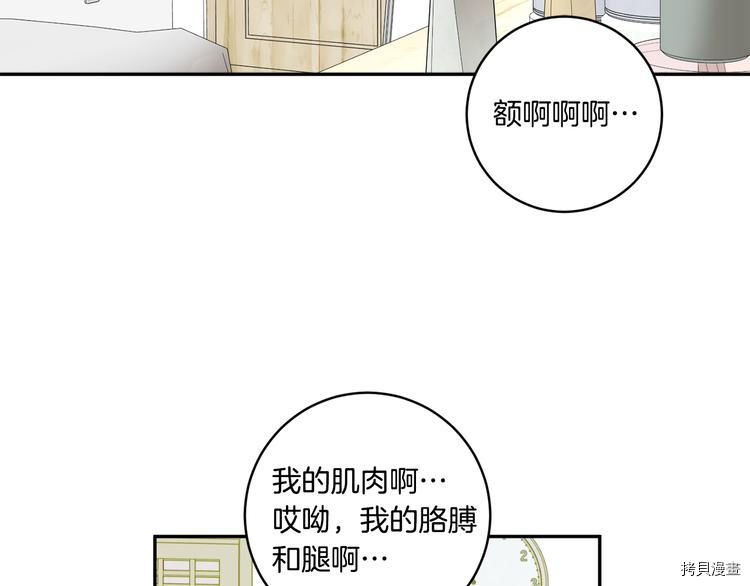 拿下S级学长[拷贝漫画]韩漫全集-第8話无删减无遮挡章节图片 