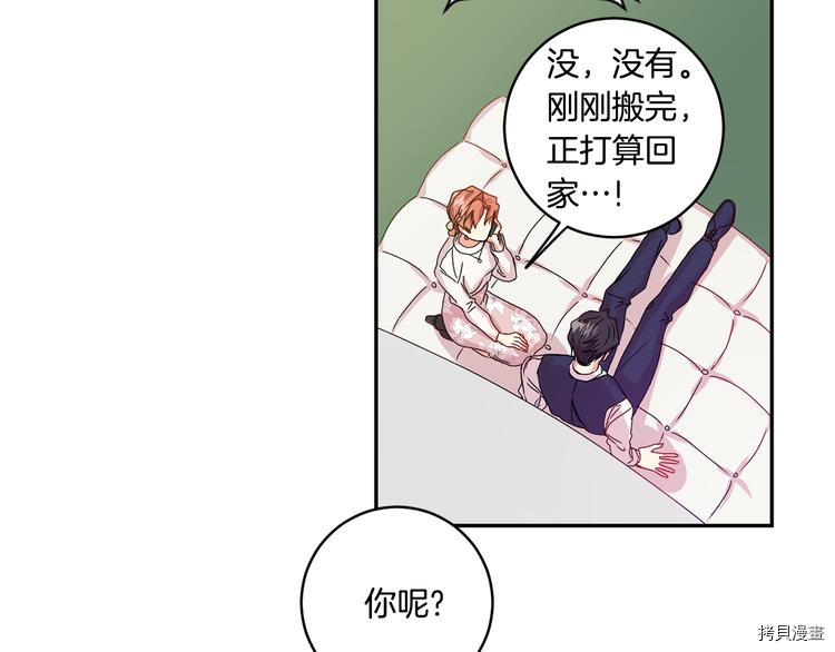 拿下S级学长[拷贝漫画]韩漫全集-第8話无删减无遮挡章节图片 