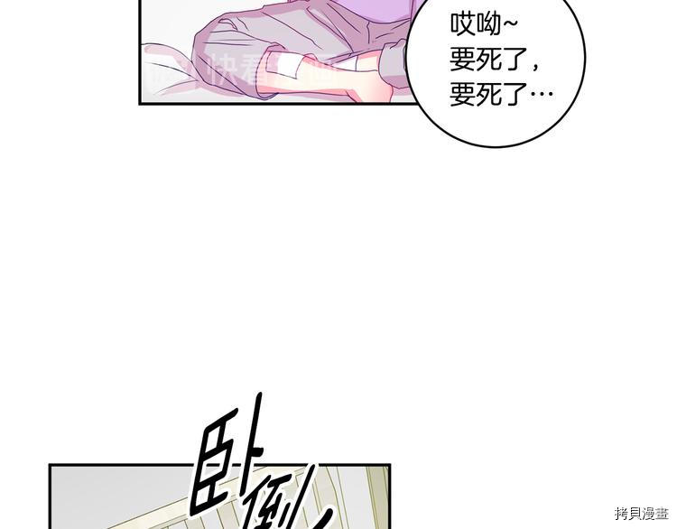 拿下S级学长[拷贝漫画]韩漫全集-第8話无删减无遮挡章节图片 