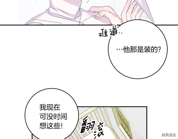 拿下S级学长[拷贝漫画]韩漫全集-第8話无删减无遮挡章节图片 