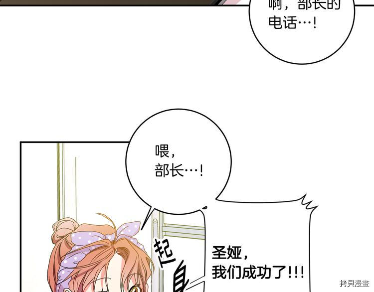 拿下S级学长[拷贝漫画]韩漫全集-第8話无删减无遮挡章节图片 