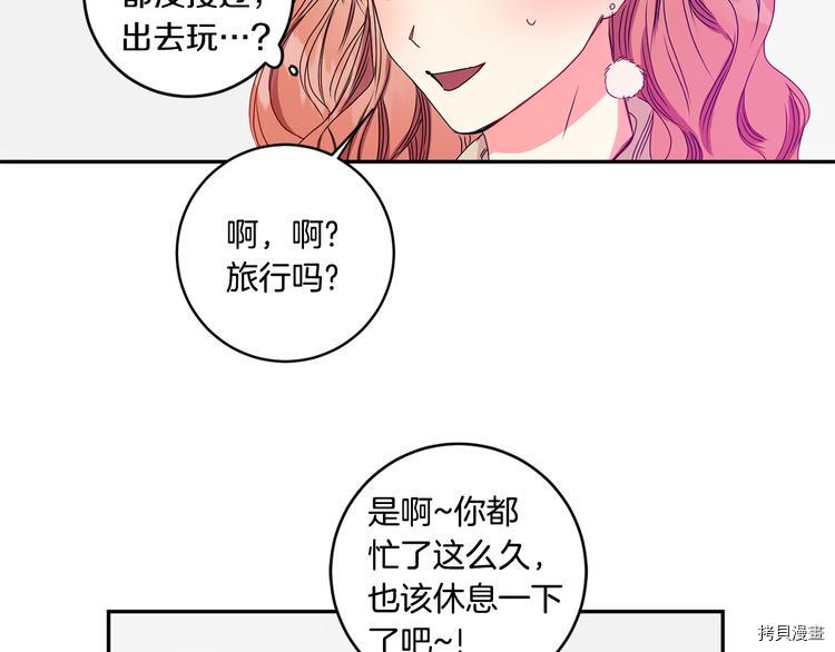 拿下S级学长[拷贝漫画]韩漫全集-第8話无删减无遮挡章节图片 