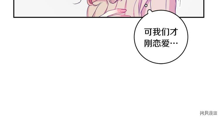 拿下S级学长[拷贝漫画]韩漫全集-第8話无删减无遮挡章节图片 