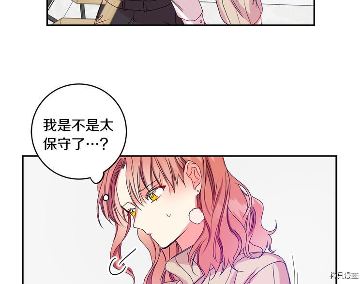 拿下S级学长[拷贝漫画]韩漫全集-第8話无删减无遮挡章节图片 