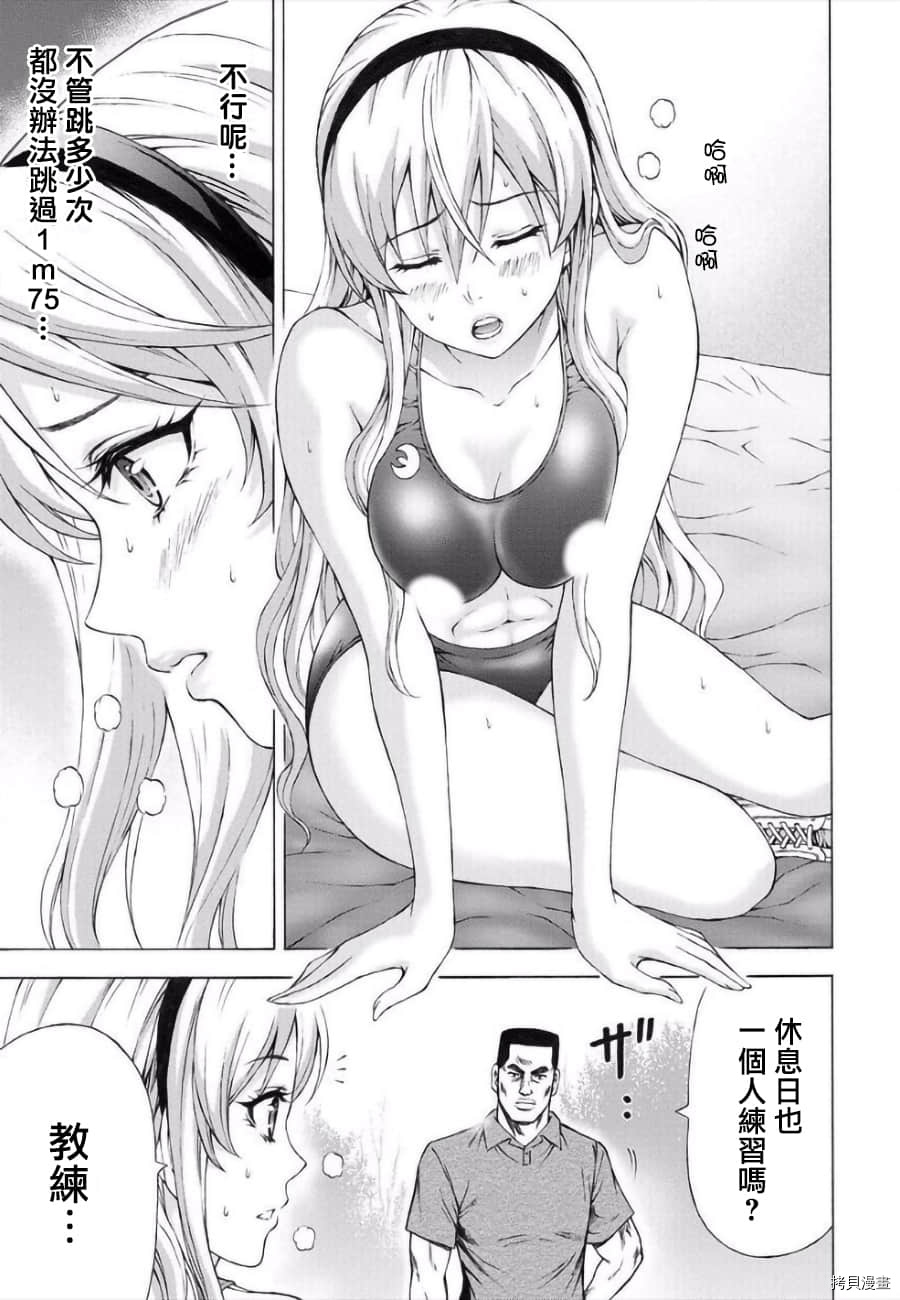 女子田径部的男教练[拷贝漫画]韩漫全集-第2话无删减无遮挡章节图片 