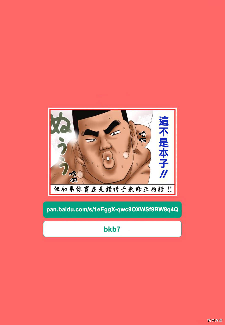 女子田径部的男教练[拷贝漫画]韩漫全集-第2话无删减无遮挡章节图片 