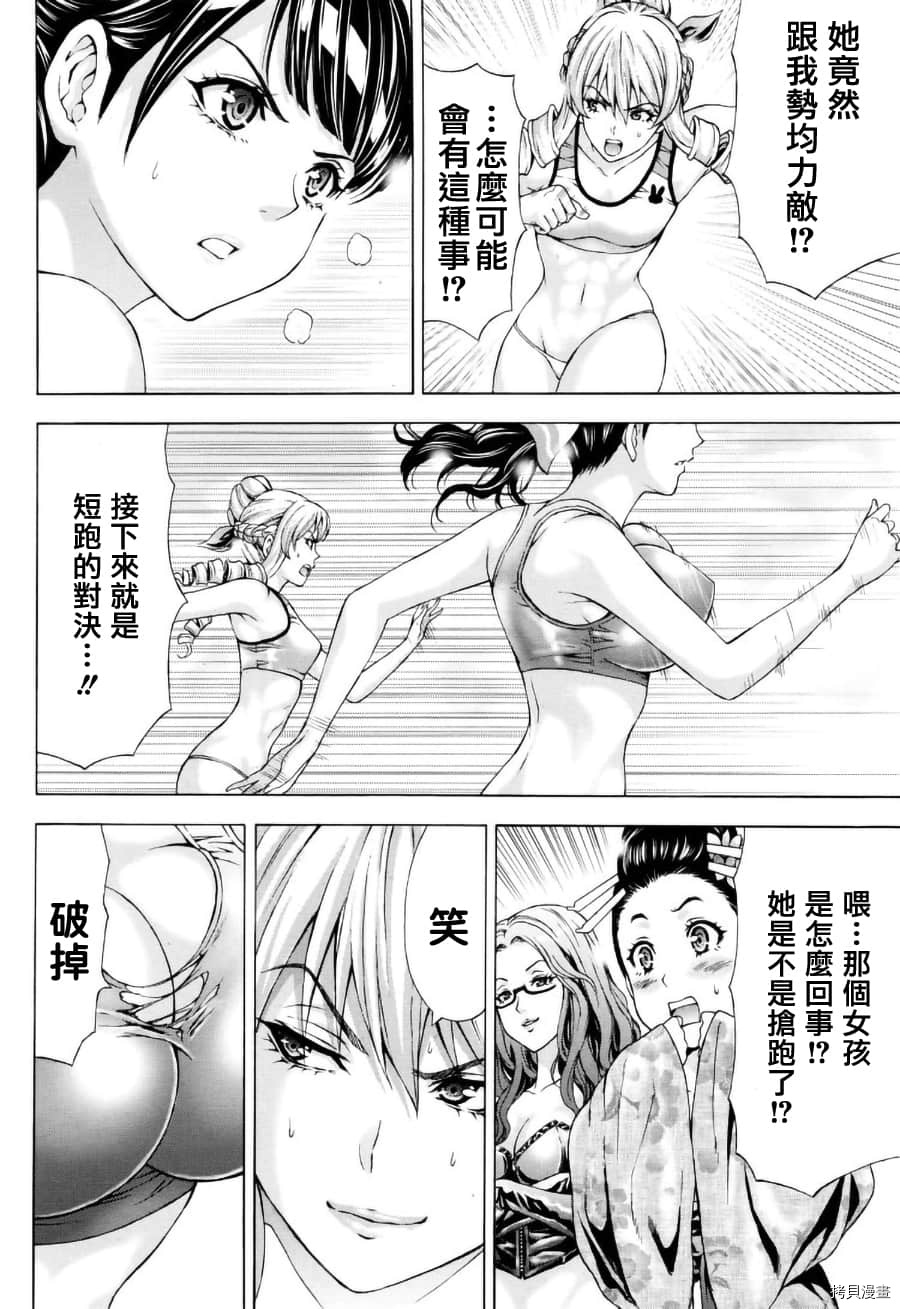 女子田径部的男教练[拷贝漫画]韩漫全集-第5话无删减无遮挡章节图片 