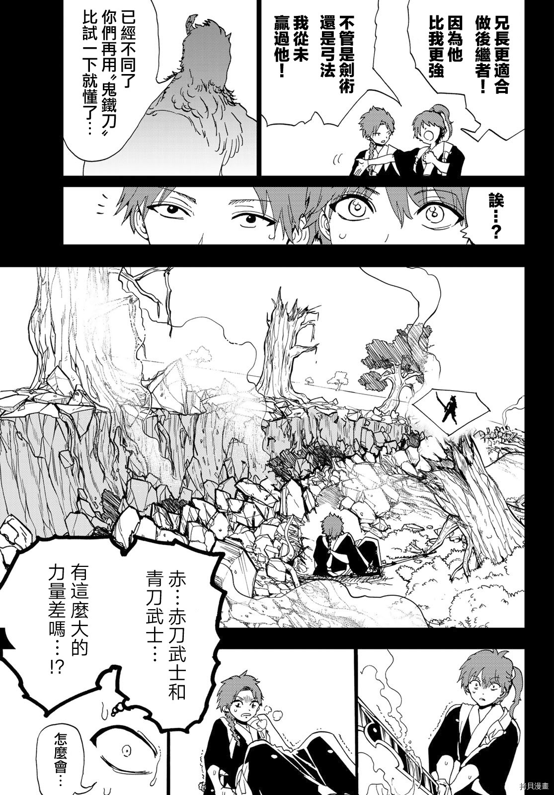 Orient[拷贝漫画]韩漫全集-第101話无删减无遮挡章节图片 