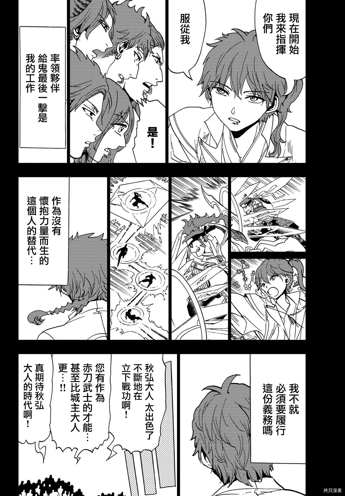 Orient[拷贝漫画]韩漫全集-第101話无删减无遮挡章节图片 