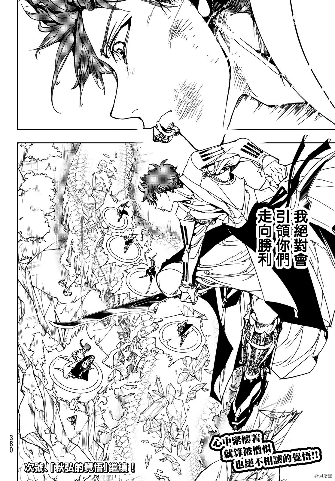 Orient[拷贝漫画]韩漫全集-第101話无删减无遮挡章节图片 