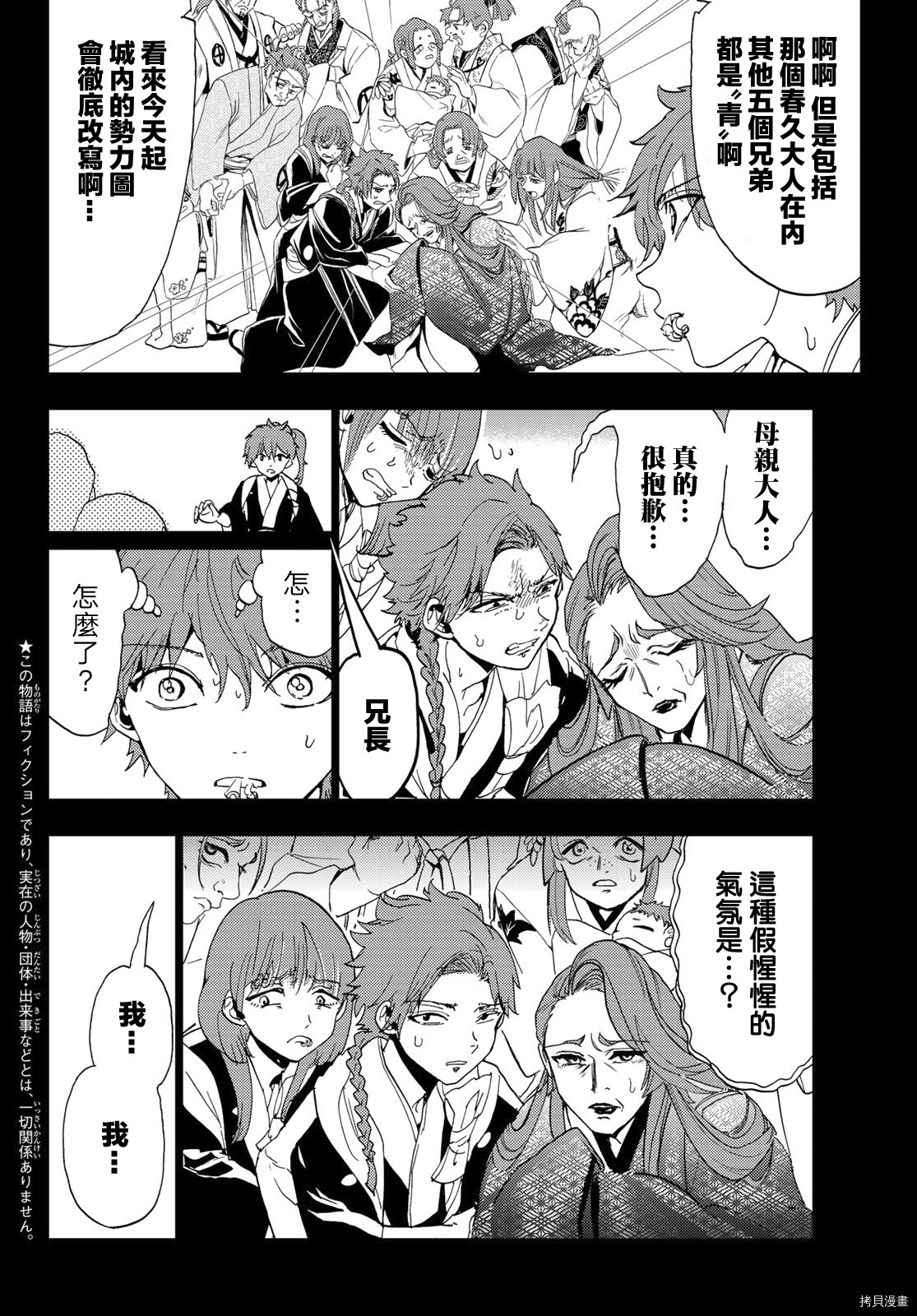 Orient[拷贝漫画]韩漫全集-第101話无删减无遮挡章节图片 