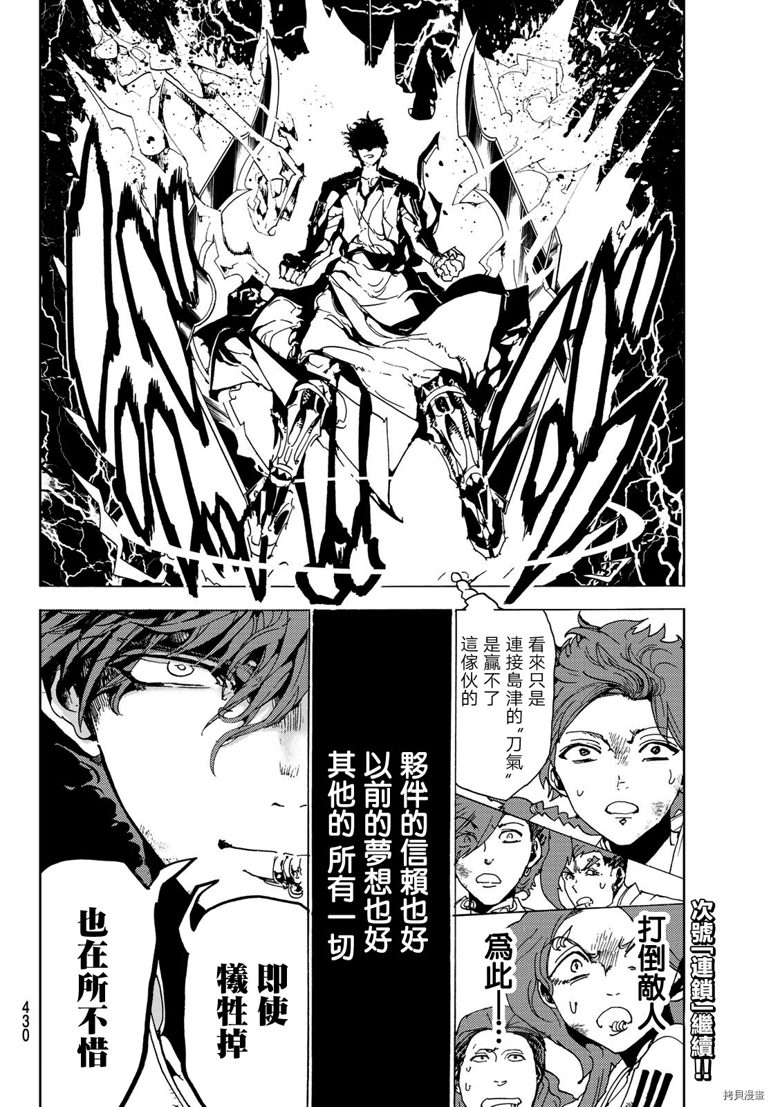 Orient[拷贝漫画]韩漫全集-第102話无删减无遮挡章节图片 