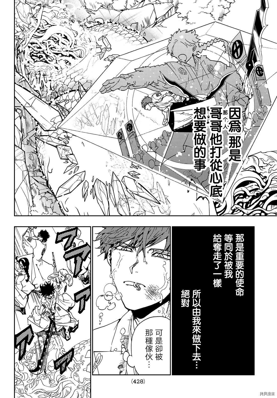 Orient[拷贝漫画]韩漫全集-第102話无删减无遮挡章节图片 