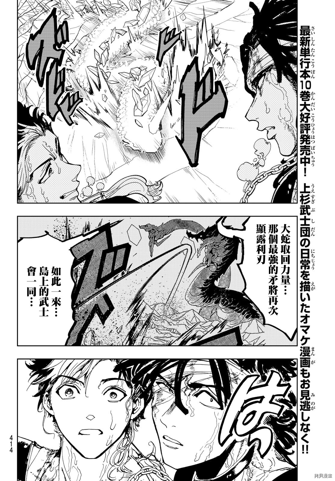 Orient[拷贝漫画]韩漫全集-第103話无删减无遮挡章节图片 