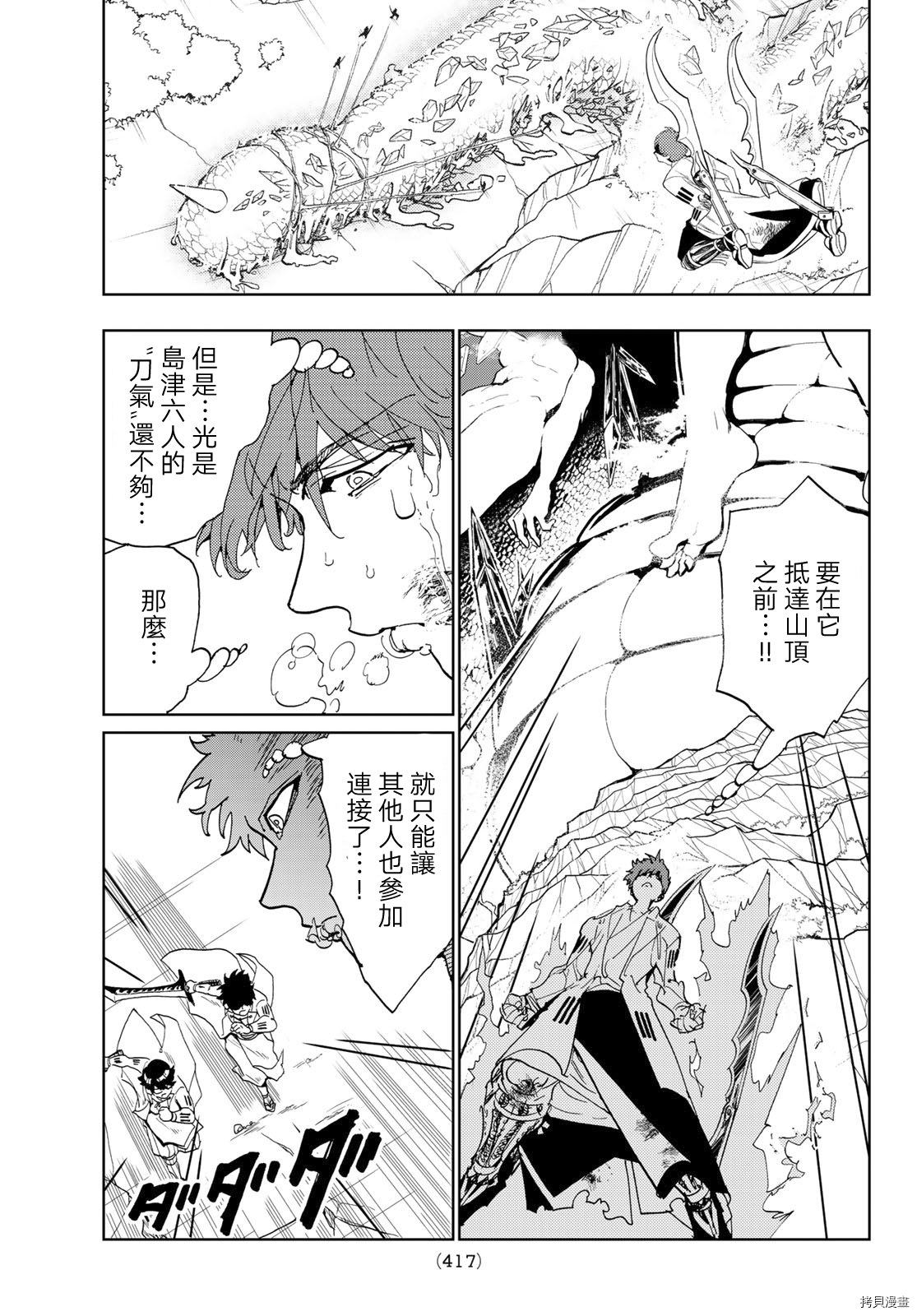 Orient[拷贝漫画]韩漫全集-第103話无删减无遮挡章节图片 
