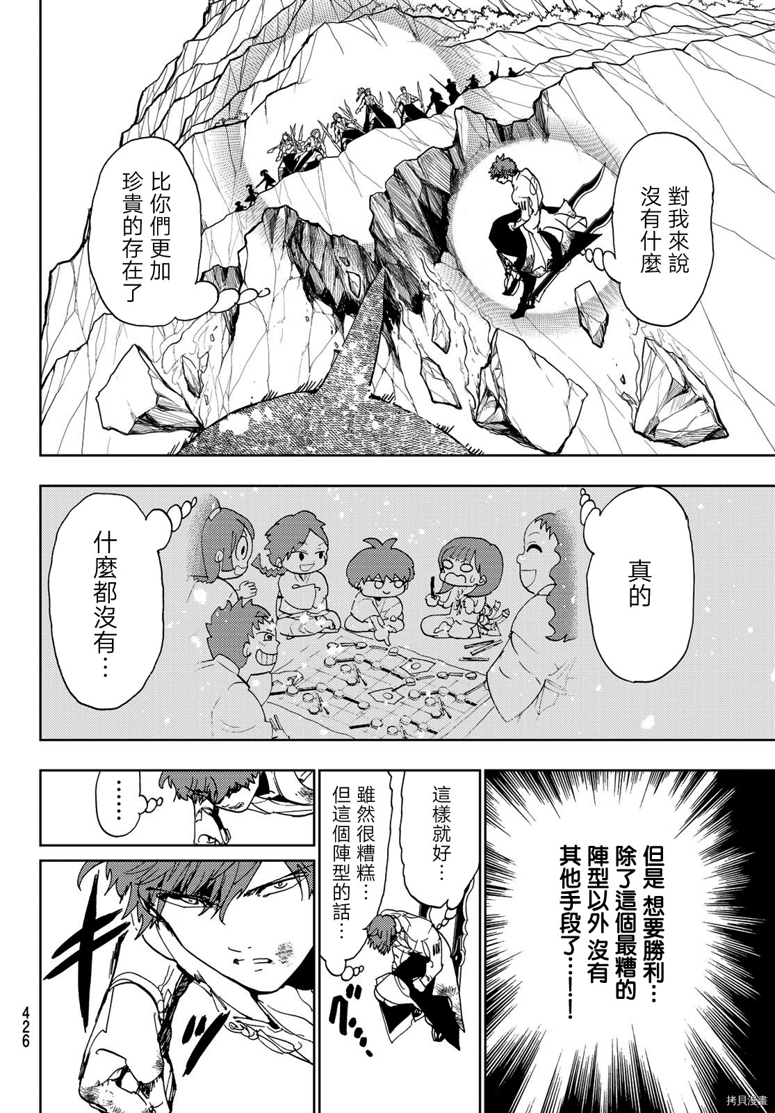 Orient[拷贝漫画]韩漫全集-第103話无删减无遮挡章节图片 