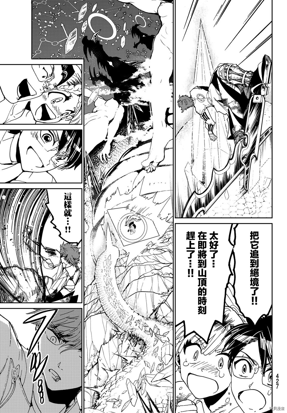 Orient[拷贝漫画]韩漫全集-第103話无删减无遮挡章节图片 