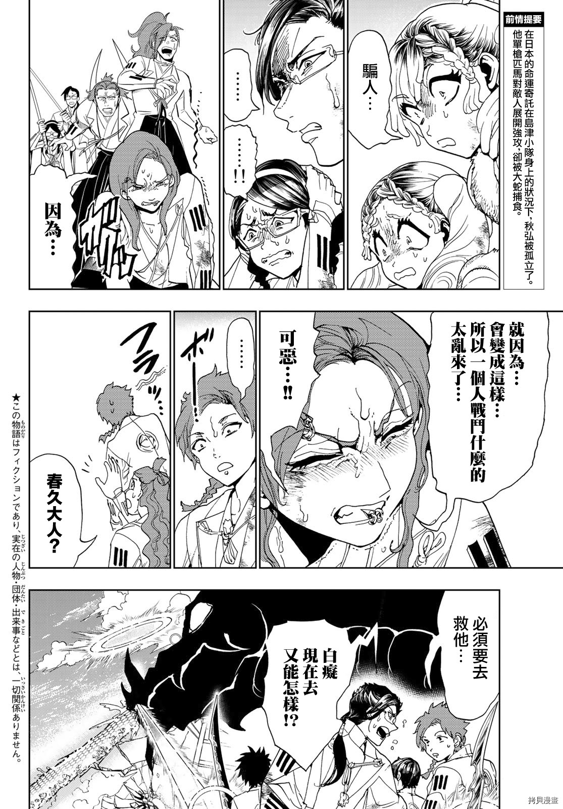 Orient[拷贝漫画]韩漫全集-第104話无删减无遮挡章节图片 