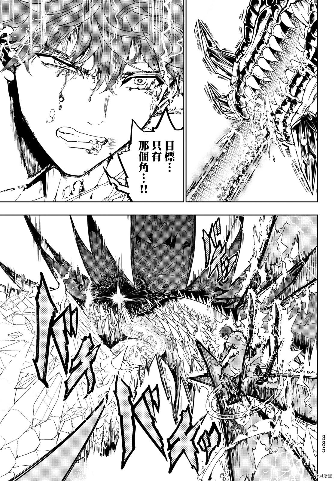 Orient[拷贝漫画]韩漫全集-第104話无删减无遮挡章节图片 