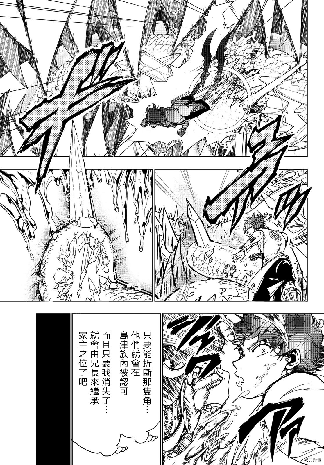Orient[拷贝漫画]韩漫全集-第104話无删减无遮挡章节图片 