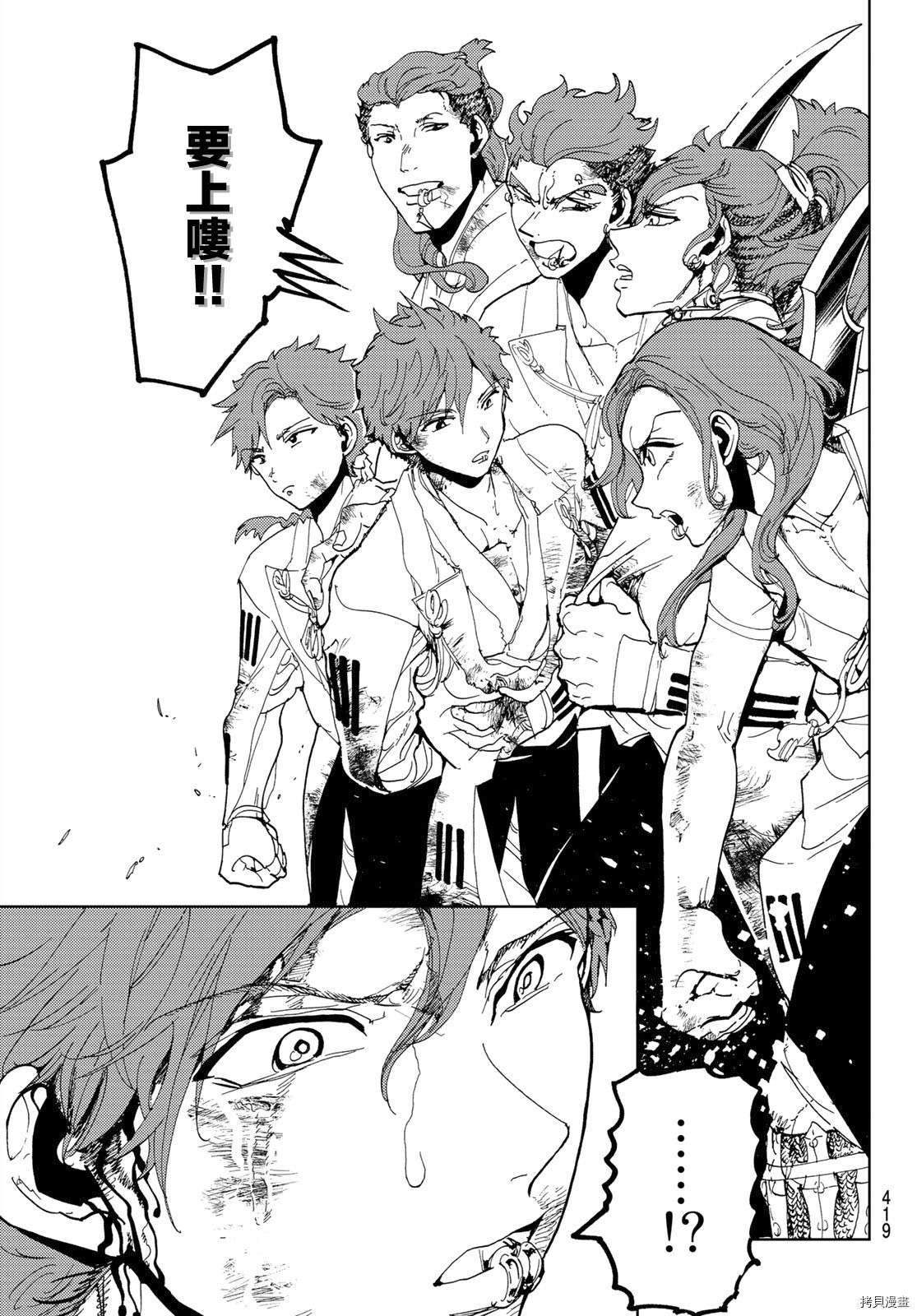 Orient[拷贝漫画]韩漫全集-第105話无删减无遮挡章节图片 