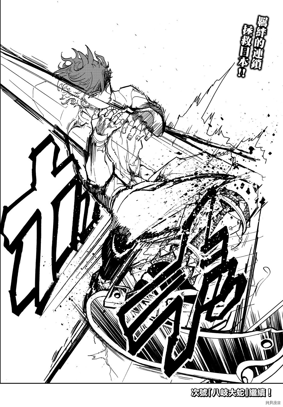 Orient[拷贝漫画]韩漫全集-第105話无删减无遮挡章节图片 