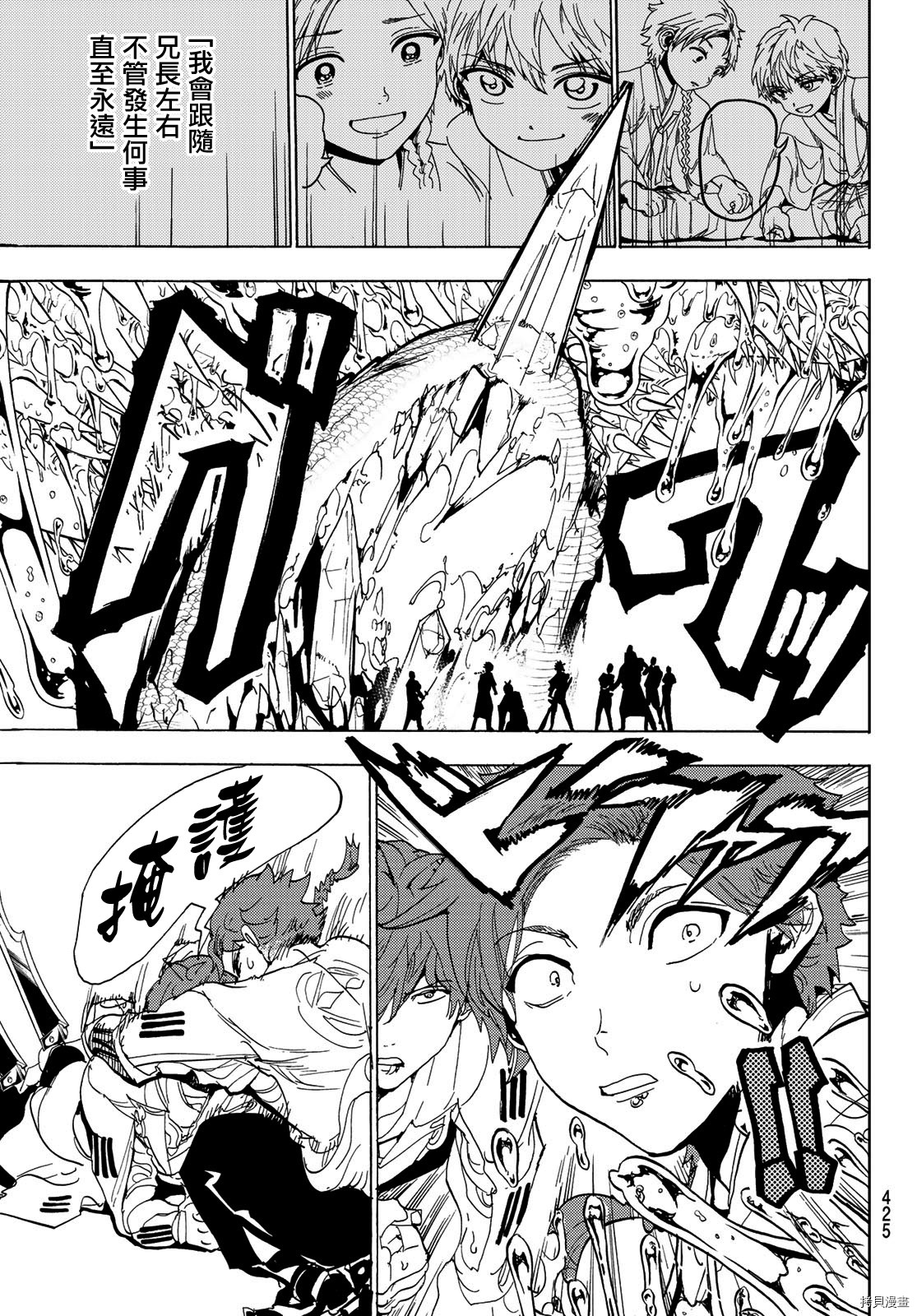 Orient[拷贝漫画]韩漫全集-第105話无删减无遮挡章节图片 